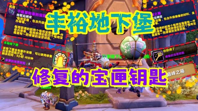 ！每周轻松获取681装等告别“装备荒”麻将胡了电子游戏魔兽世界：休闲玩家逆袭(图6)
