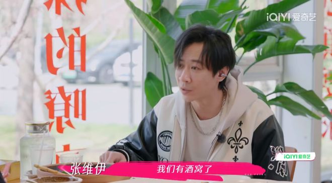 后反口要董璇拼二胎口是心非遭观察嘉宾拆穿麻将胡了试玩网站免费无语到家！张维伊婚(图2)
