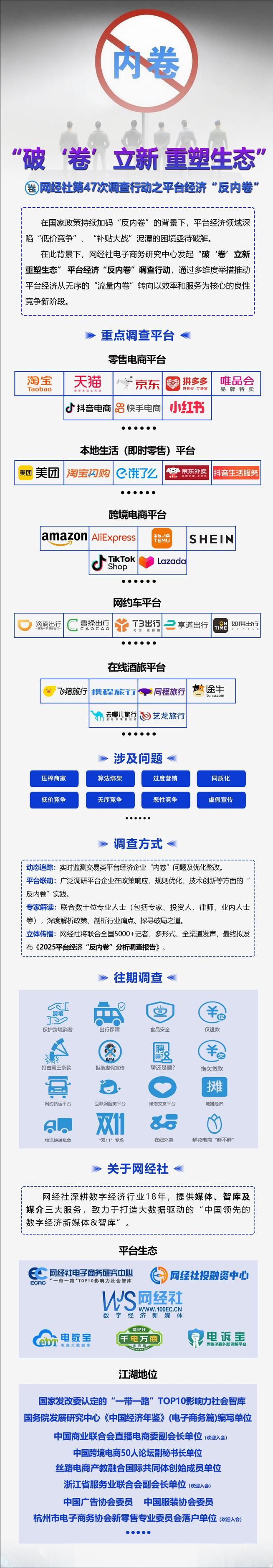 究中心研究员马玉荣：“内卷式”竞争主要形式有这三点麻将胡了2模拟器中国人民大学风险资本与网络经济研(图3)