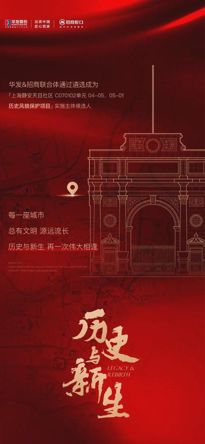 静安里风貌别墅发布：质感空间树标杆！麻将胡了模拟器试玩@静安里售楼处(图6)
