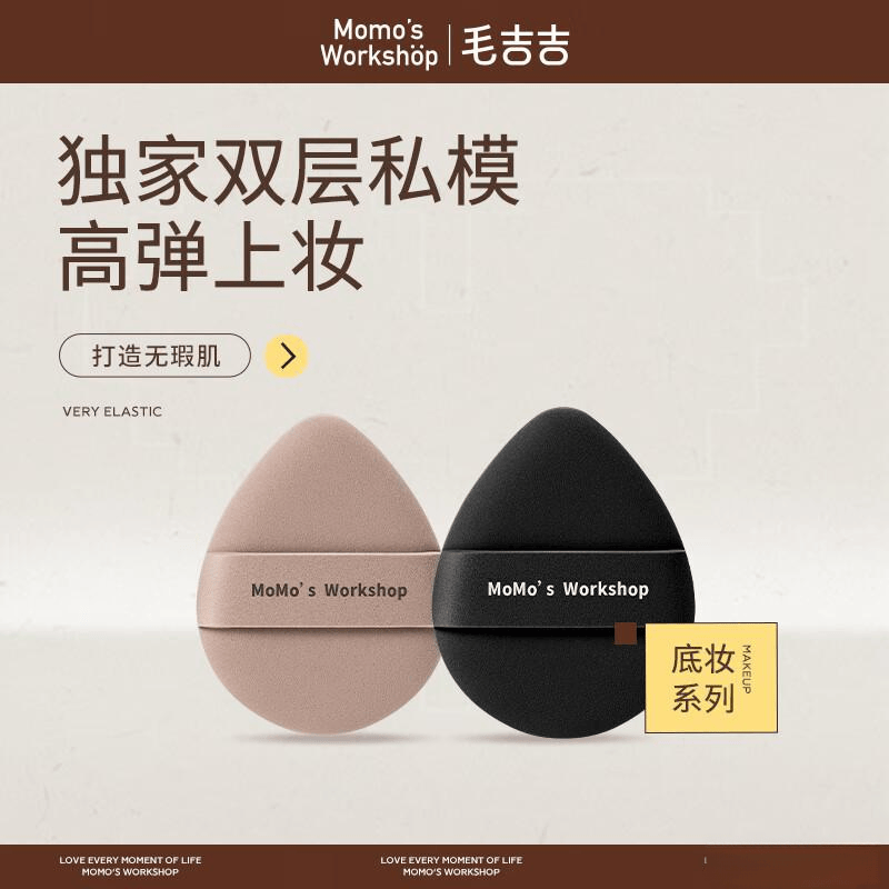 吉吉美妆蛋的全面对比：选择适合你的完美化妆工具PG麻将胡了2模拟器CARLI BYBEL与毛(图1)